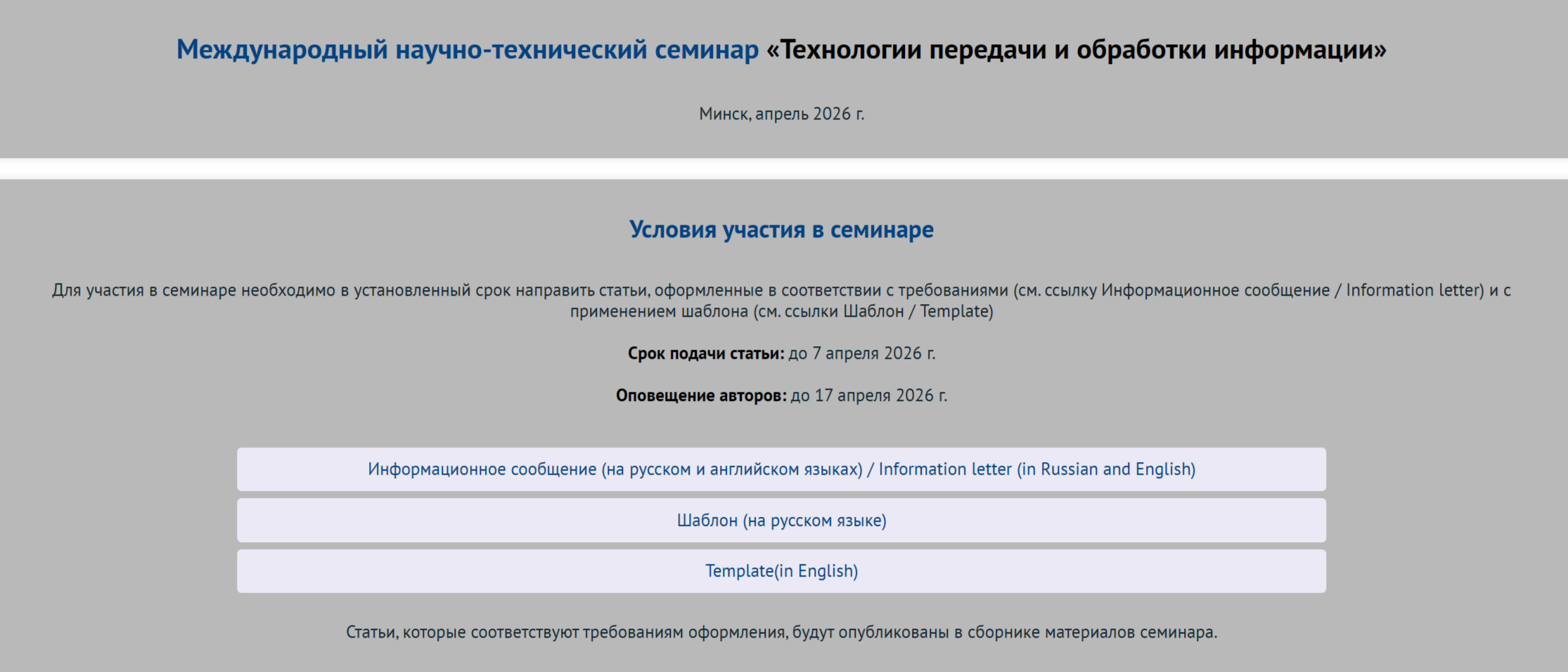 Мероприятие