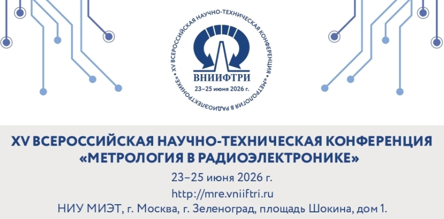 Мероприятие