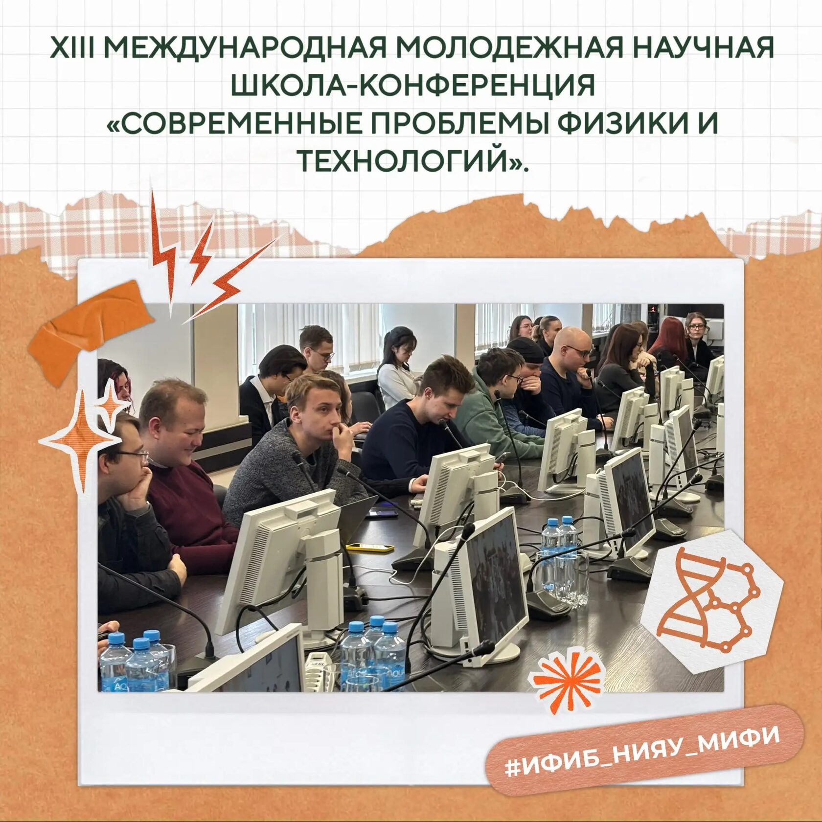 Мероприятие