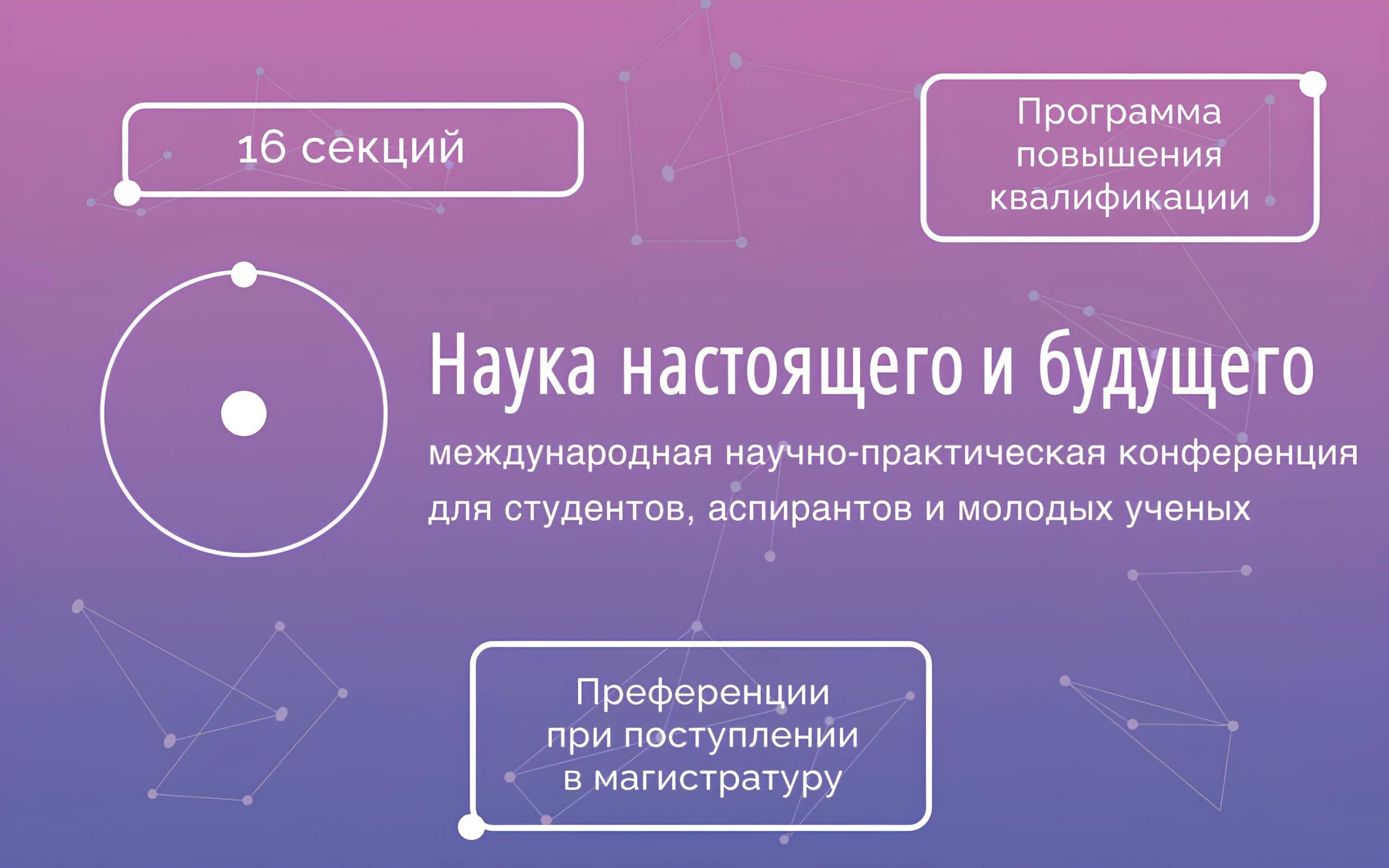 Мероприятие