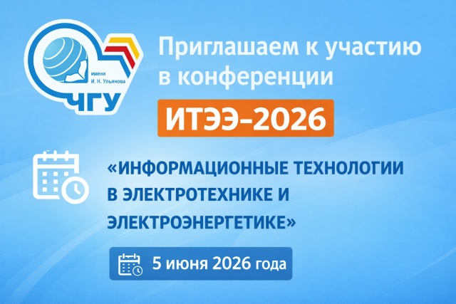 Мероприятие