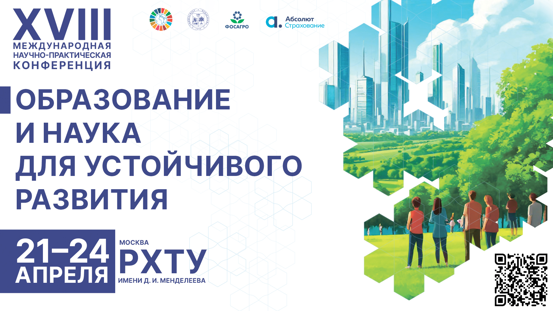 Мероприятие
