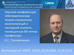 Мероприятие