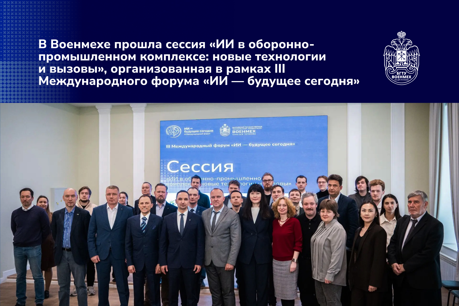 Мероприятие