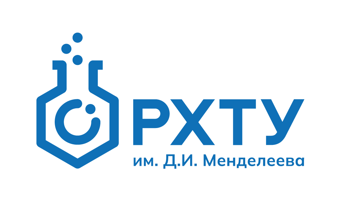 ФГБОУ ВО «Российский химико-технологический университет имени Д.И. Менделеева»